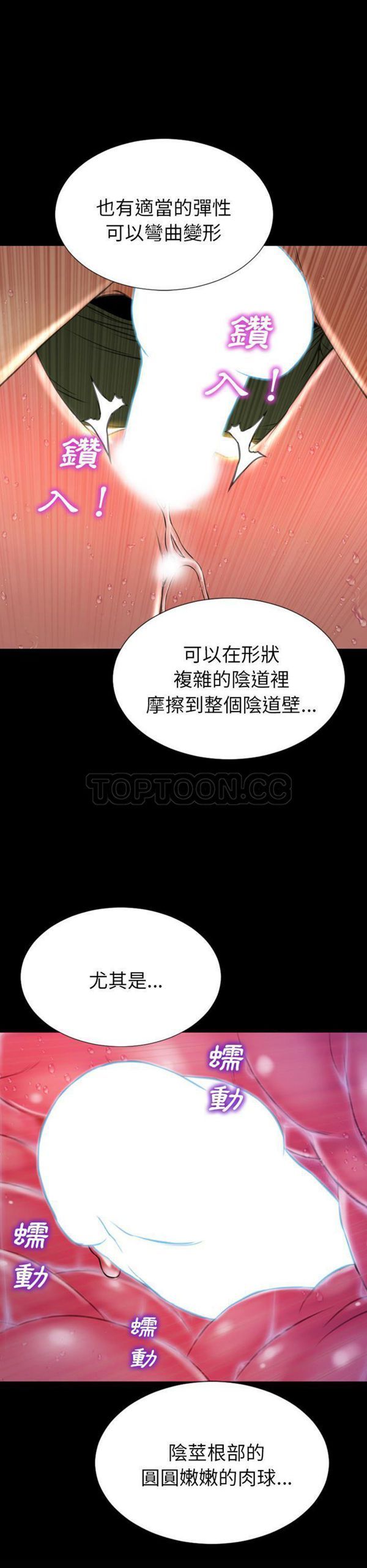 S商店的她 第34话 第28页