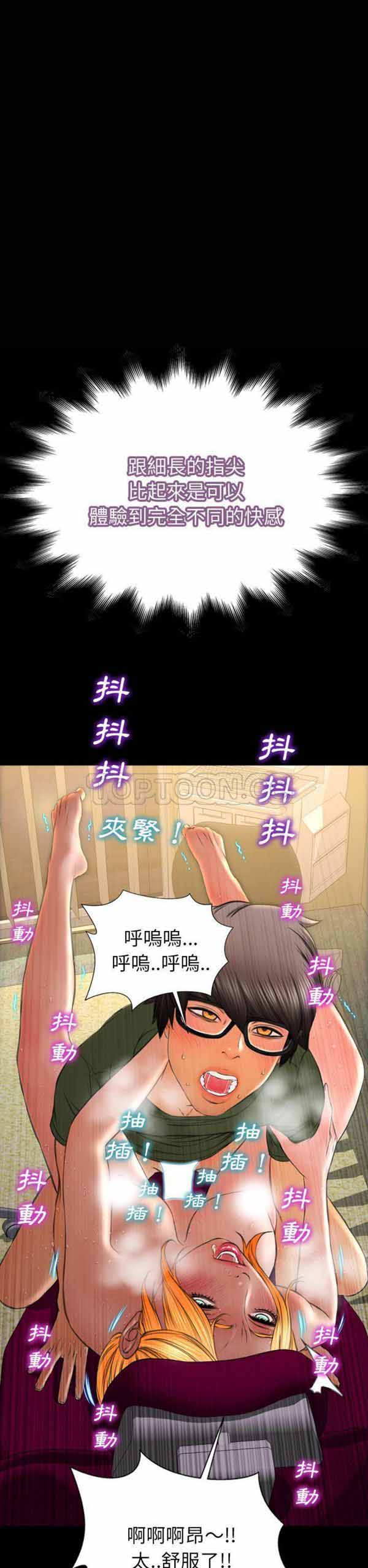 S商店的她 第34话 第29页