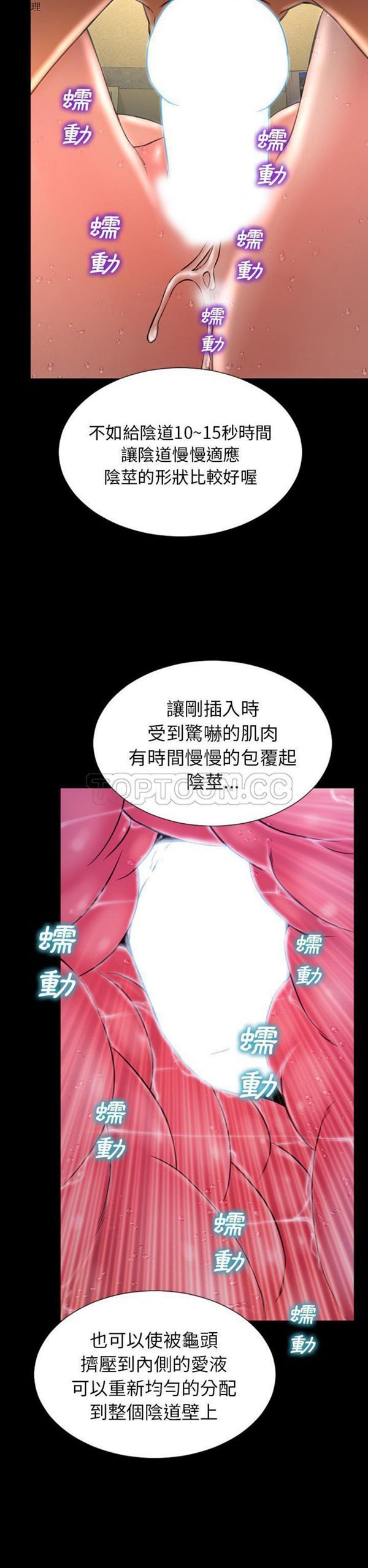 S商店的她 第34话 第12页
