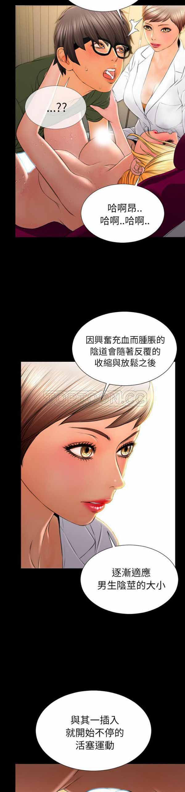 S商店的她 第34话 第11页