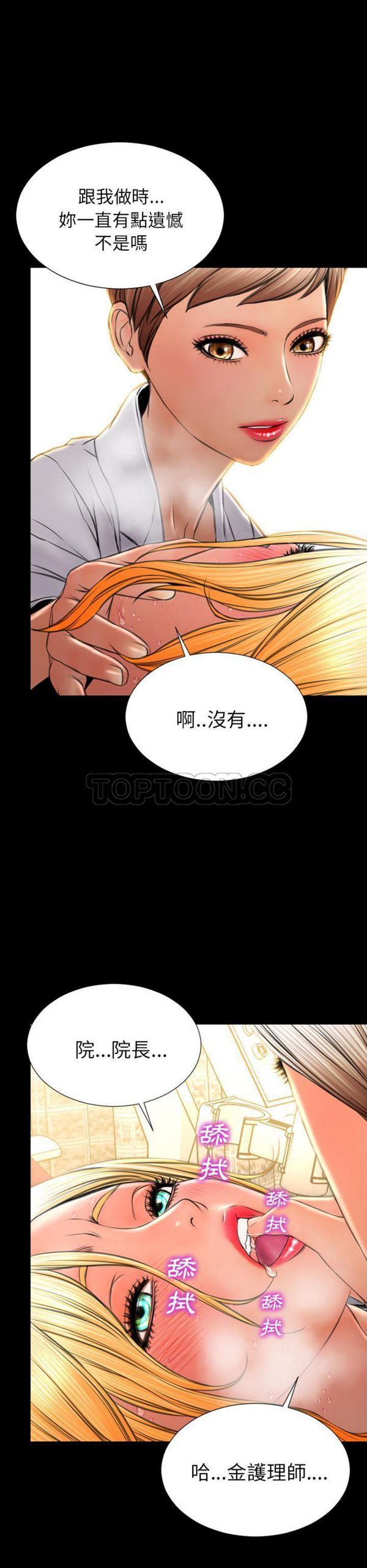 S商店的她 第34话 第14页
