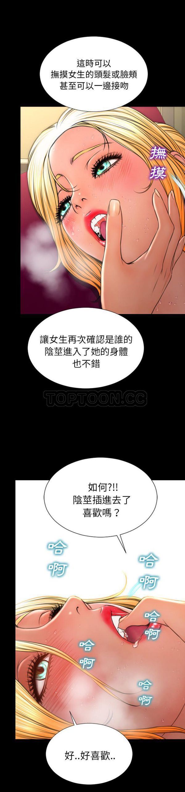 S商店的她 第34话 第13页
