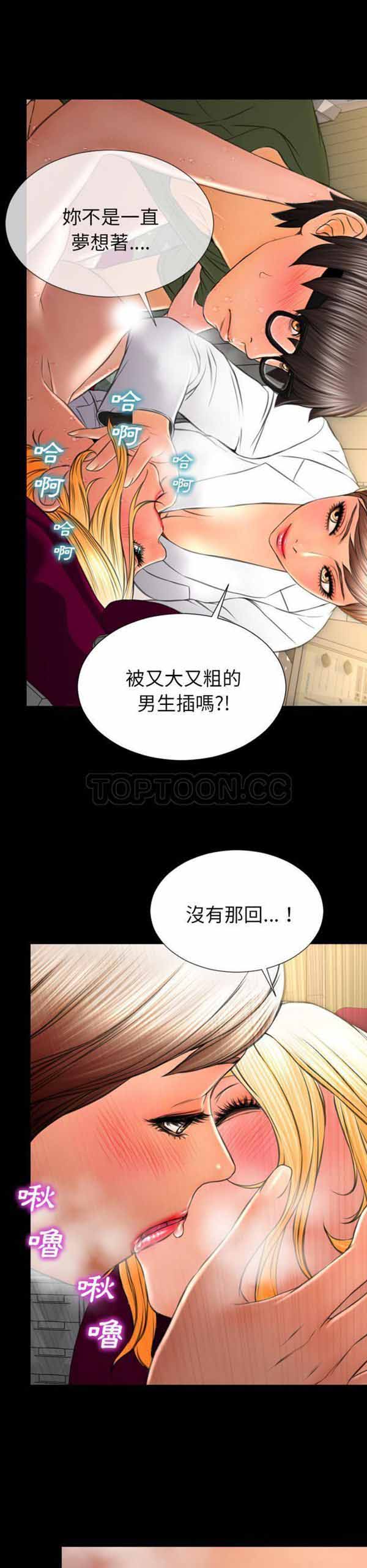 S商店的她 第34话 第15页