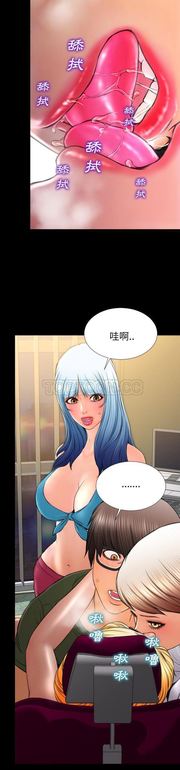S商店的她 第34话 第16页