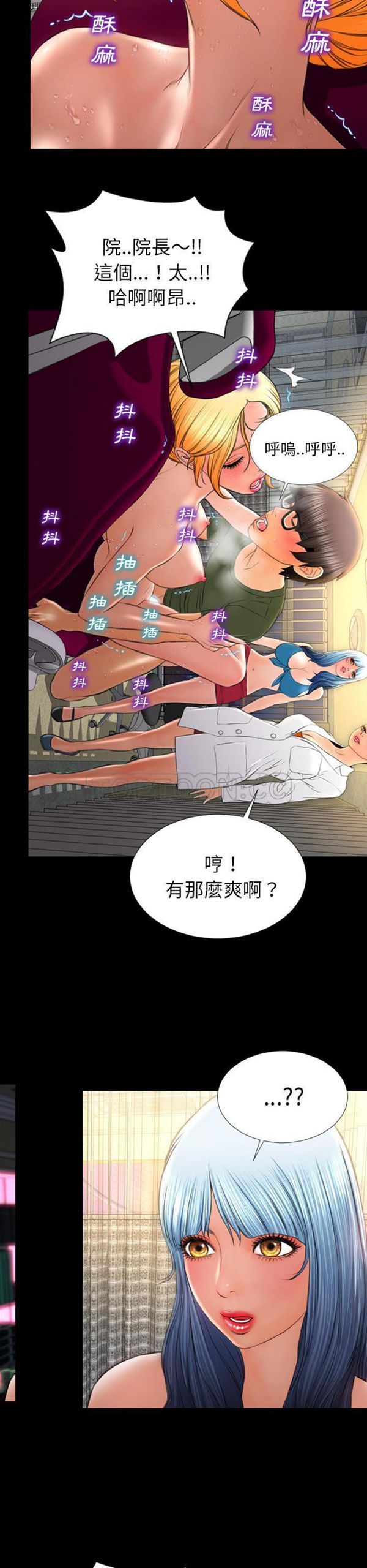 S商店的她 第34话 第19页