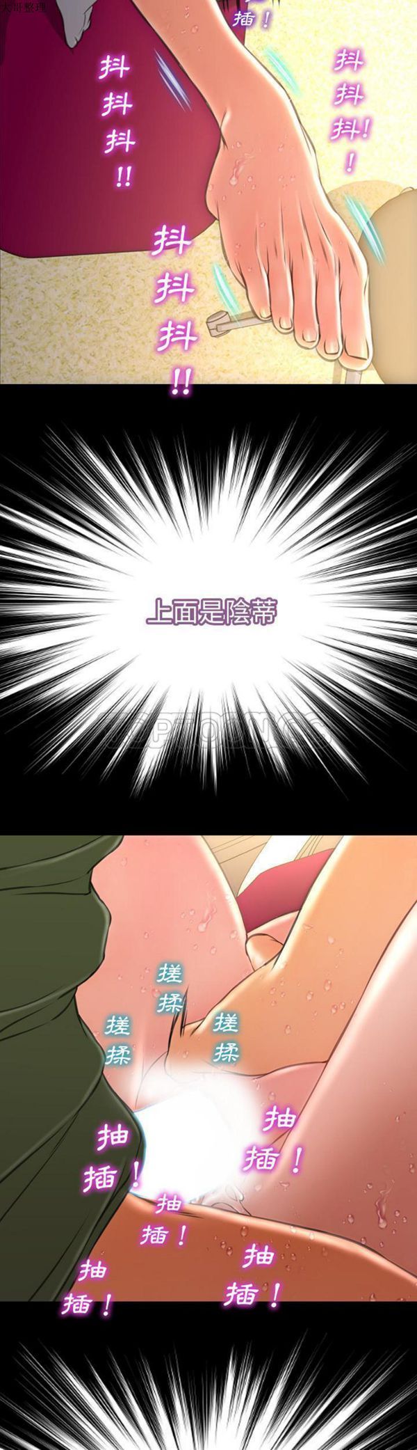S商店的她 第35话 第31页