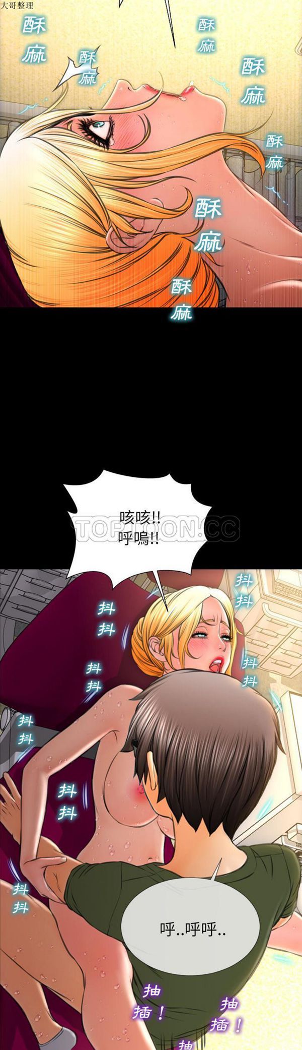 S商店的她 第35话 第30页