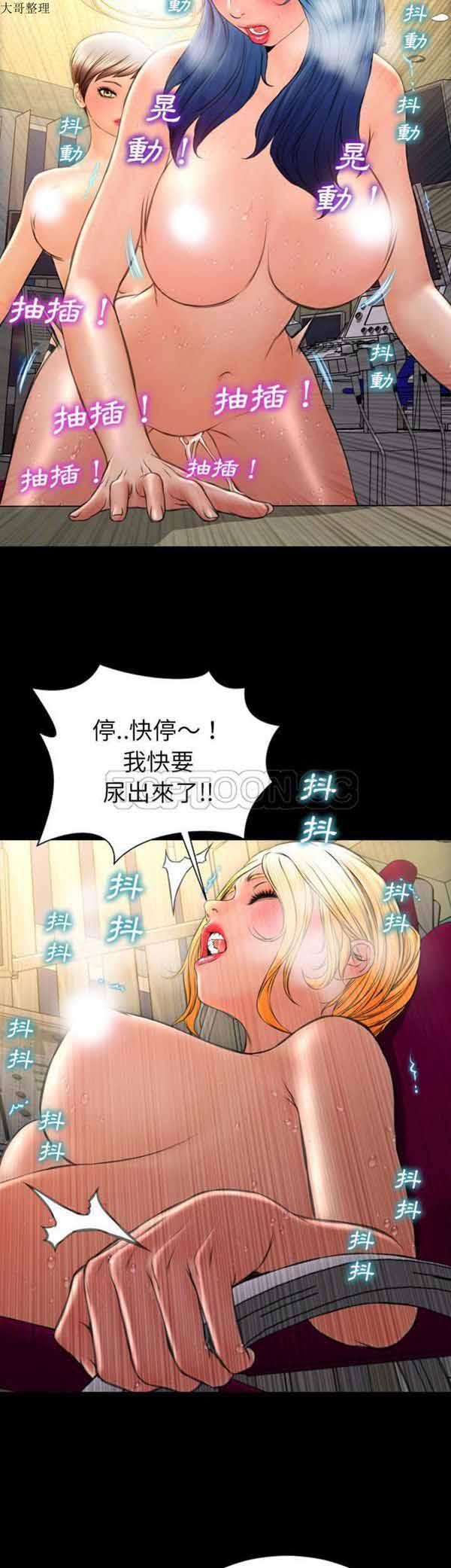S商店的她 第35话 第33页