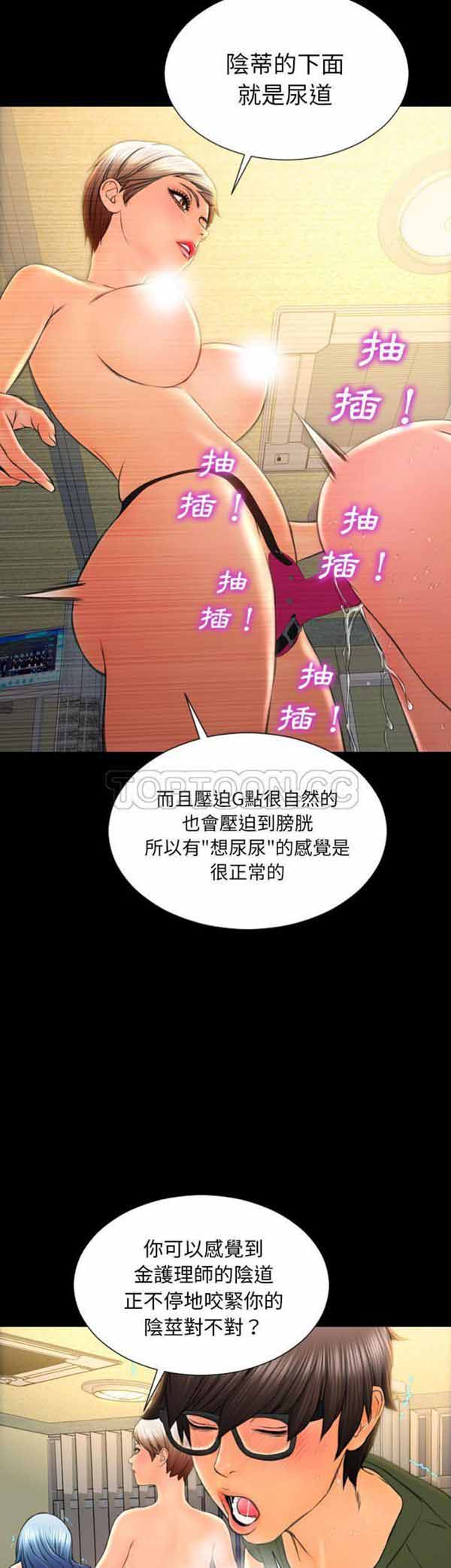 S商店的她 第35话 第34页