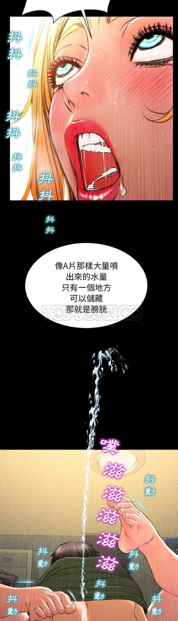 S商店的她 第35话 第38页