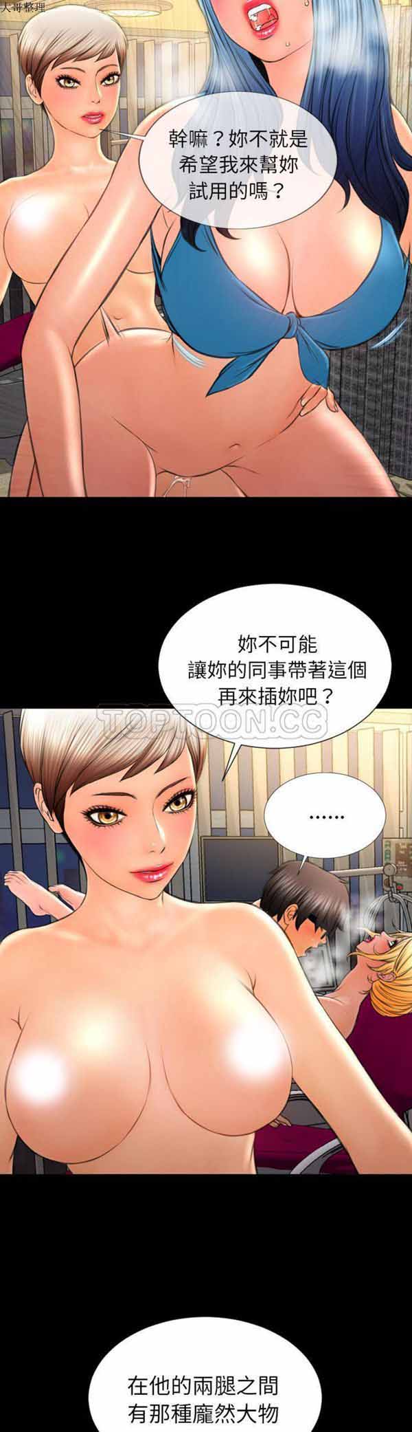S商店的她 第35话 第10页