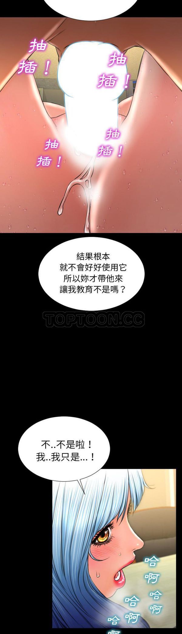S商店的她 第35话 第11页