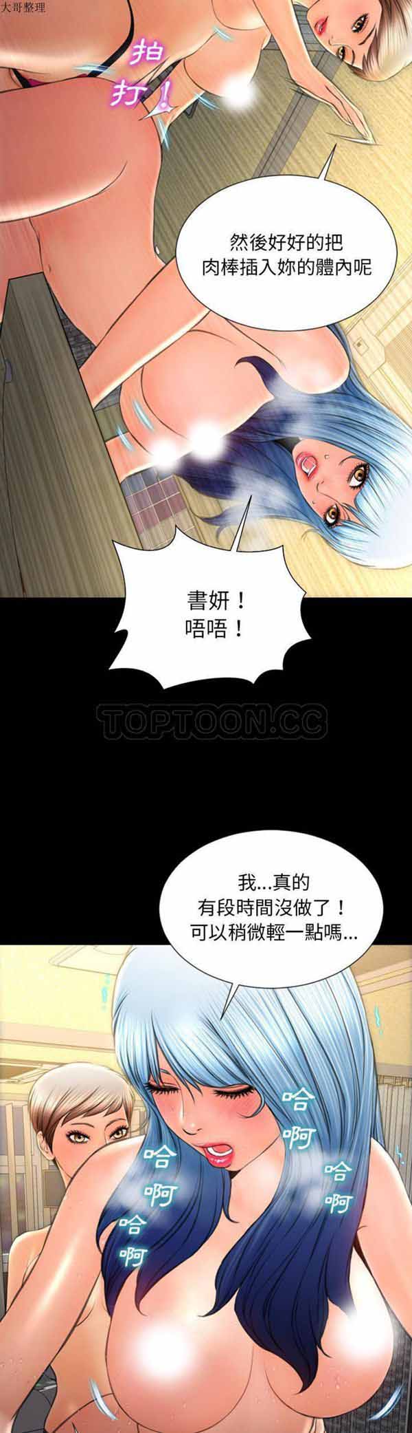 S商店的她 第35话 第13页