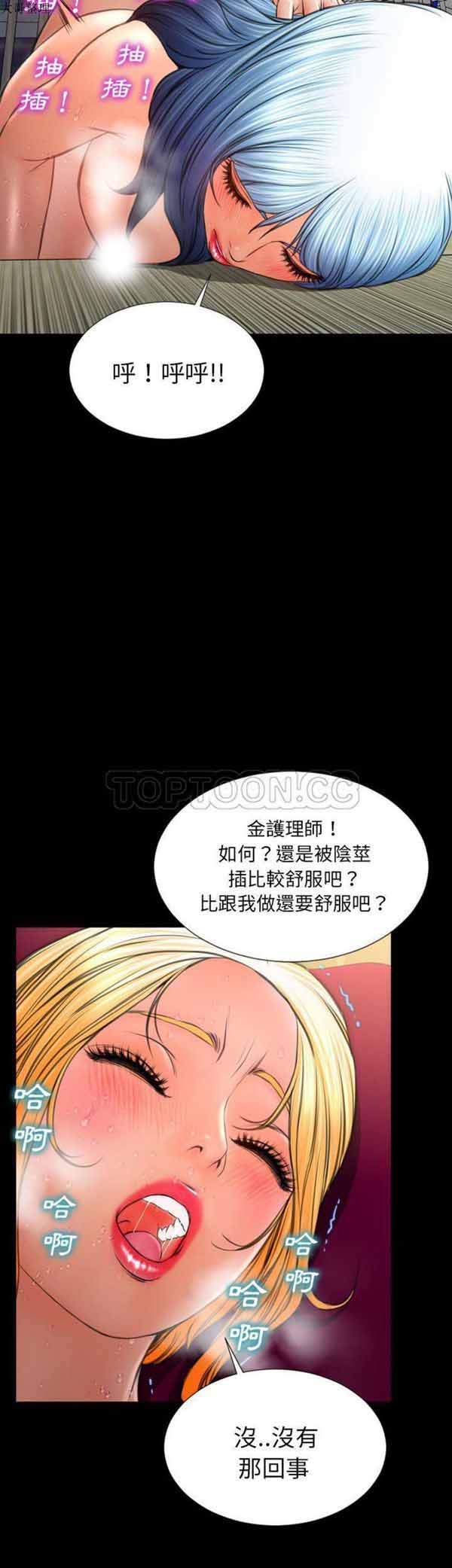 S商店的她 第35话 第20页