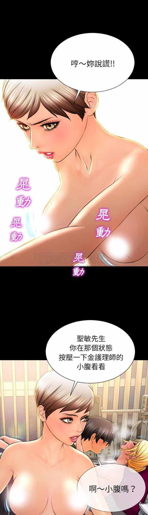 S商店的她 第35话 第21页