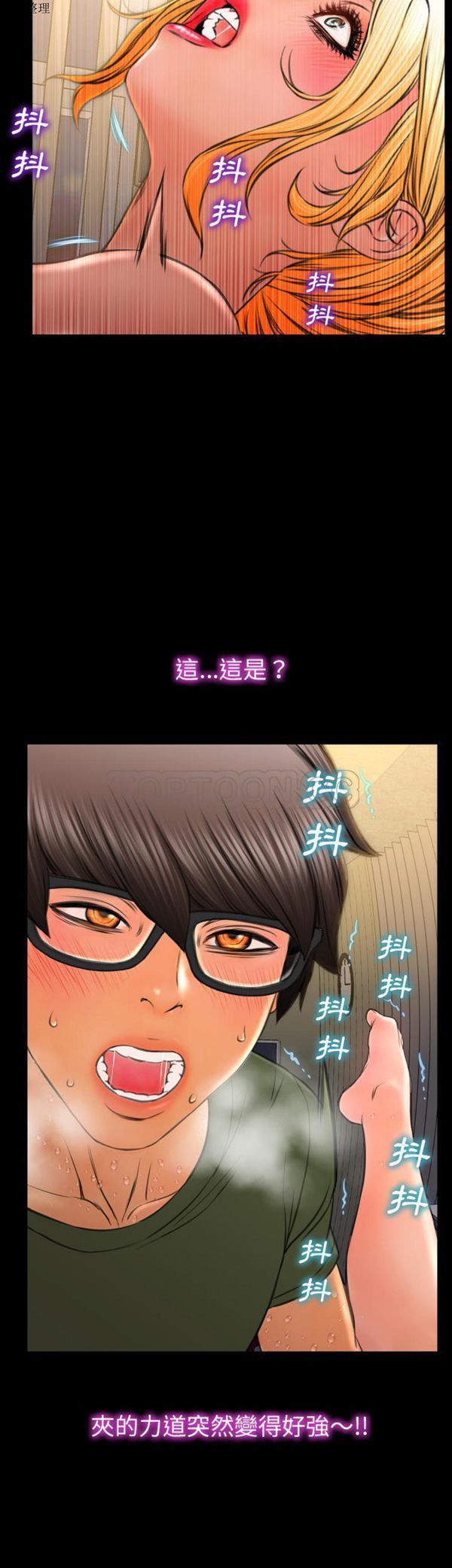 S商店的她 第35话 第23页