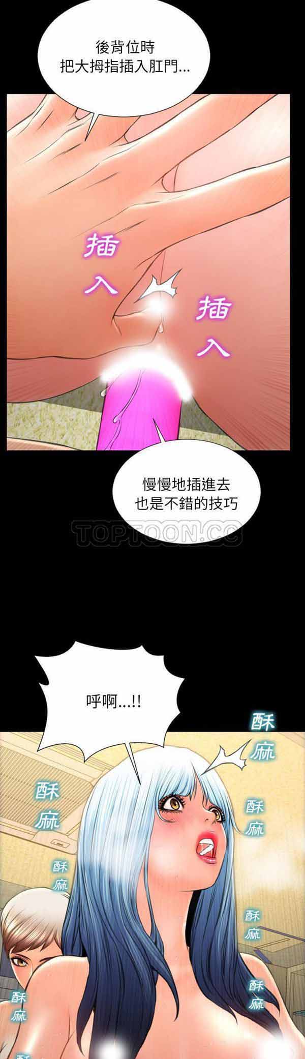 S商店的她 第35话 第26页