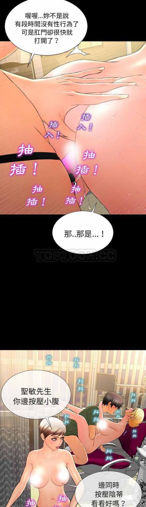 S商店的她 第35话 第28页