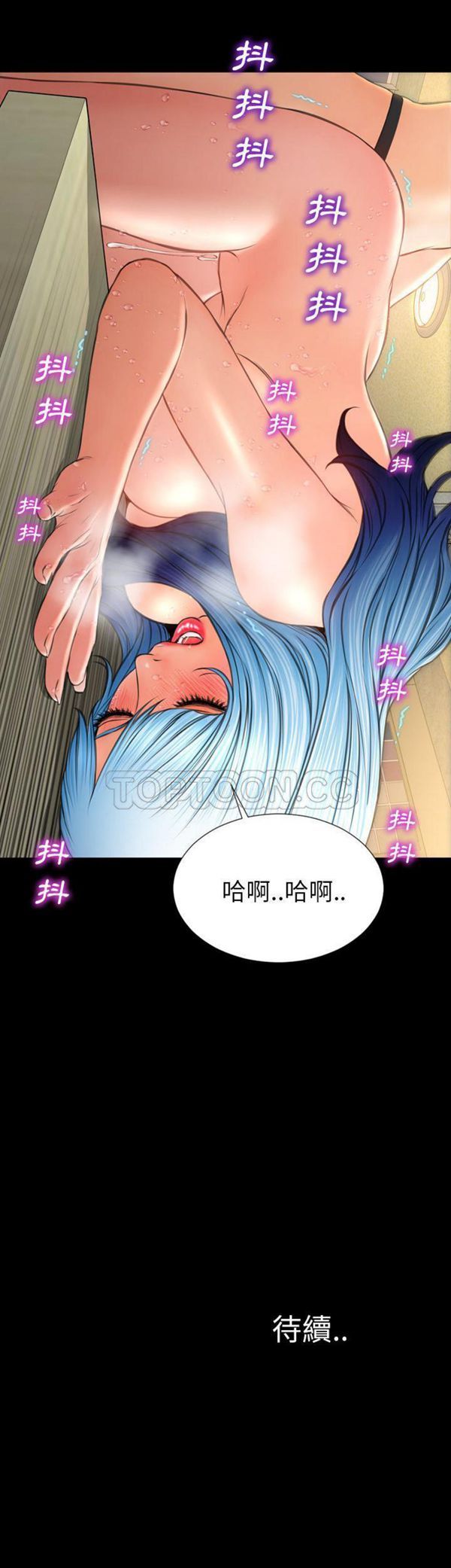 S商店的她 第35话 第40页