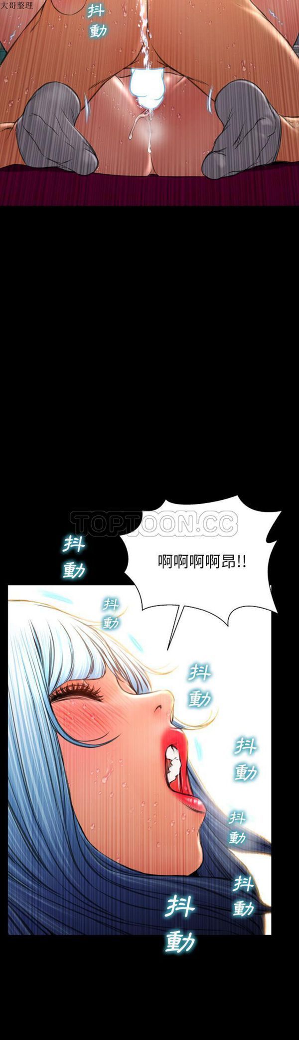 S商店的她 第35话 第39页