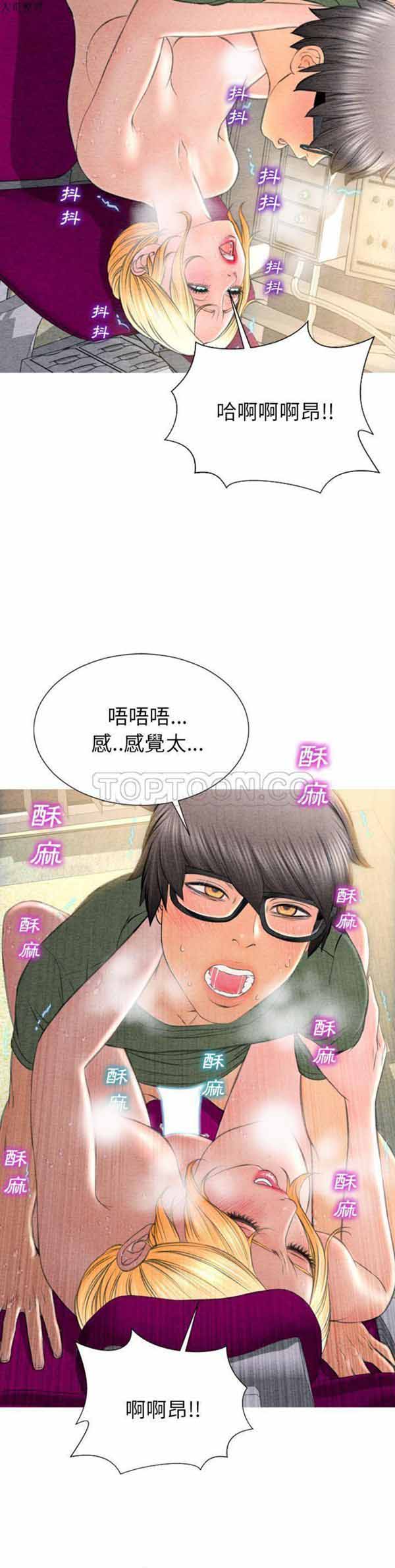 S商店的她 第36话 第14页
