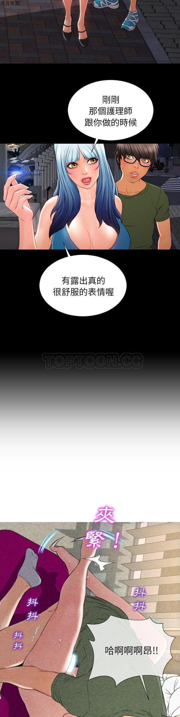 S商店的她 第36话 第13页