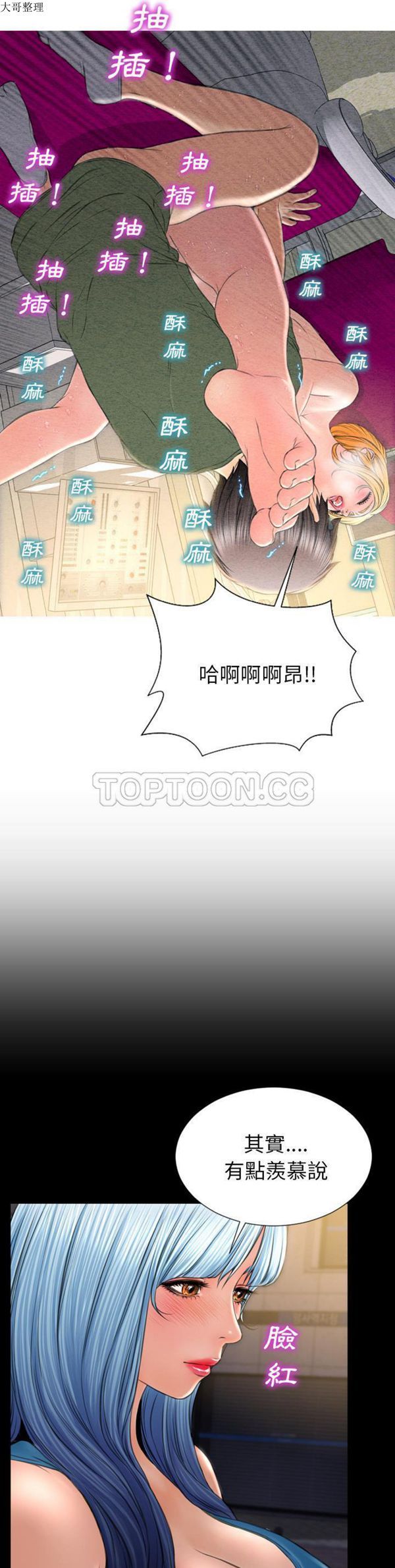 S商店的她 第36话 第15页