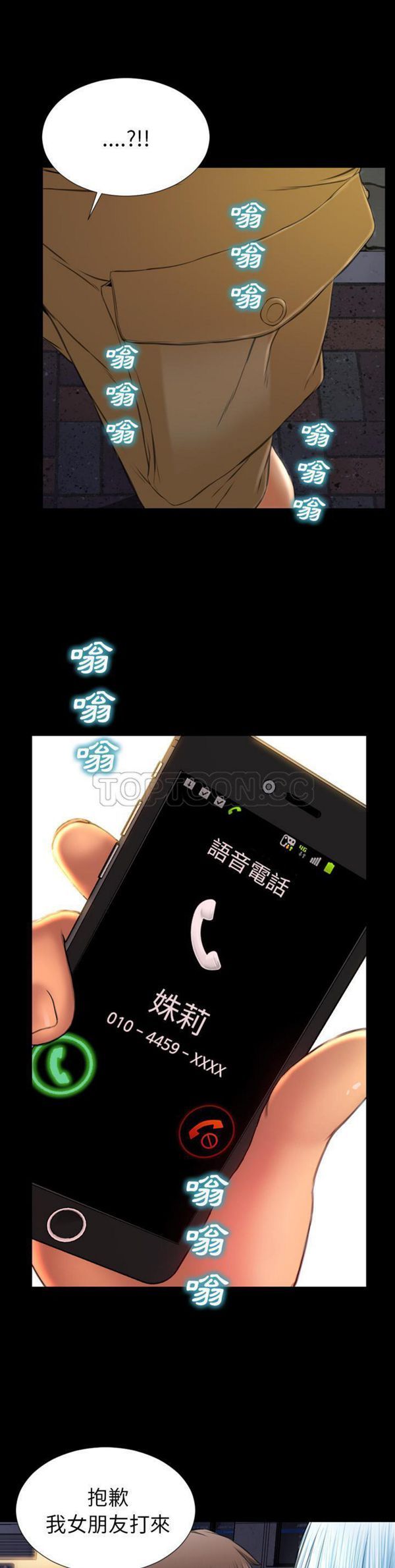 S商店的她 第36话 第17页