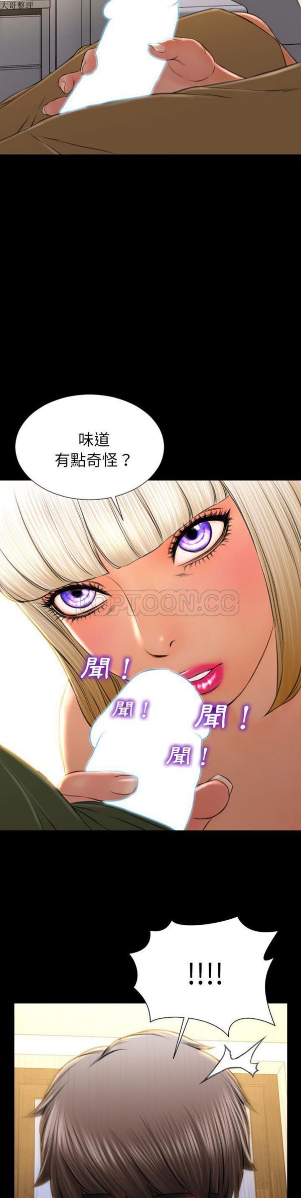 S商店的她 第36话 第31页