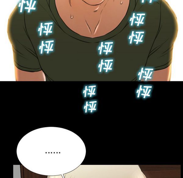 S商店的她 第37话 第13页