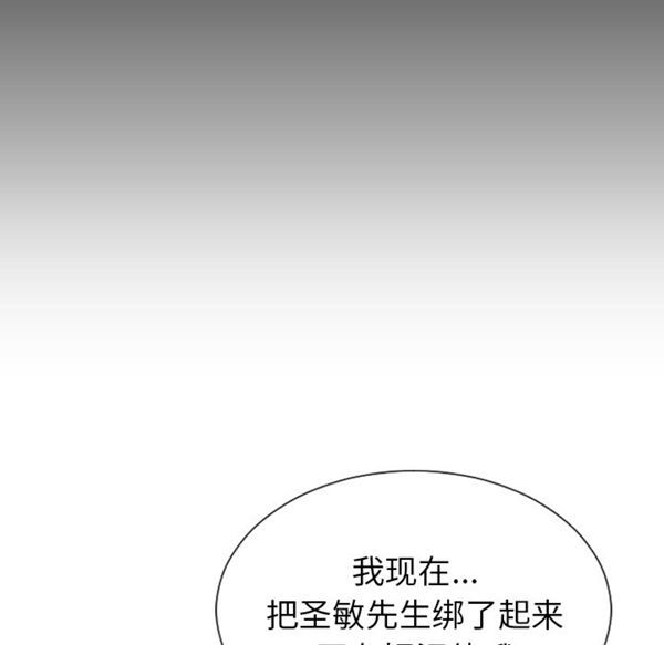 S商店的她 第37话 第17页