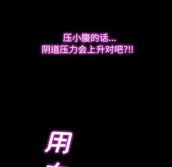 S商店的她 第37话 第47页