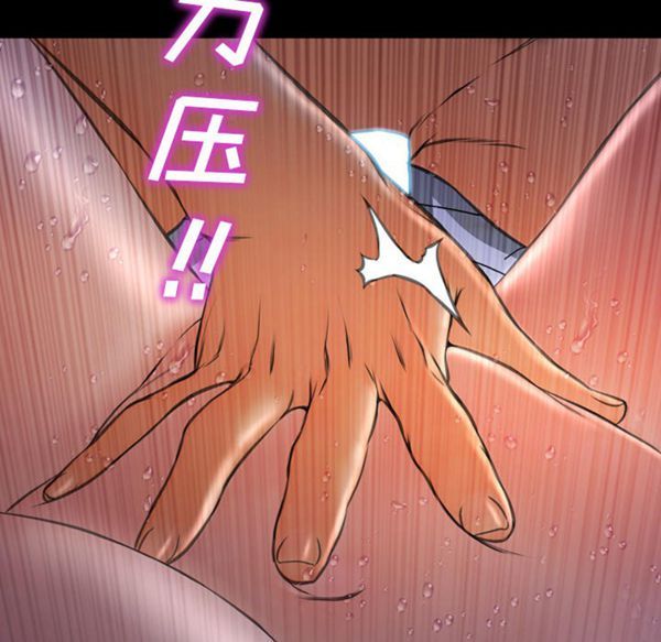 S商店的她 第37话 第48页