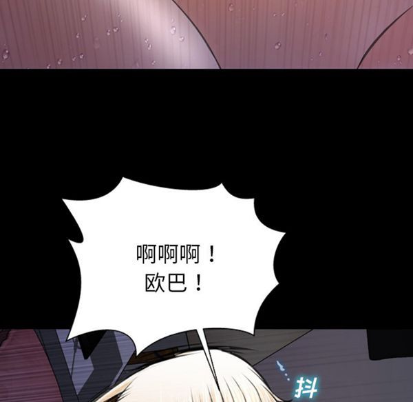 S商店的她 第37话 第49页