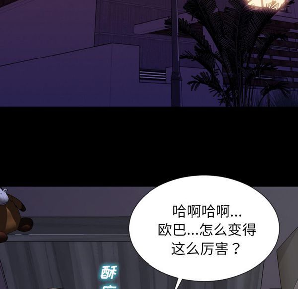 S商店的她 第37话 第27页