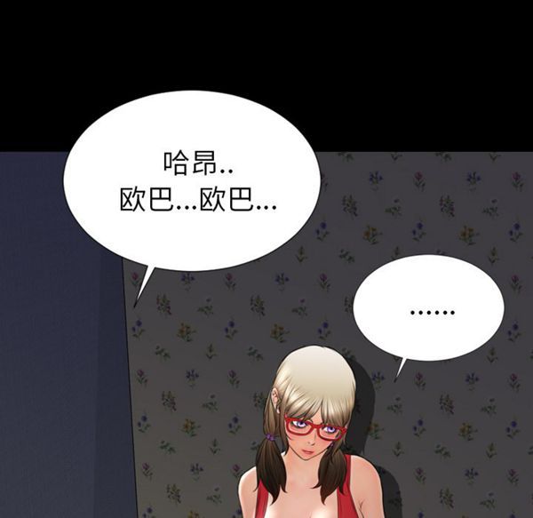 S商店的她 第37话 第37页