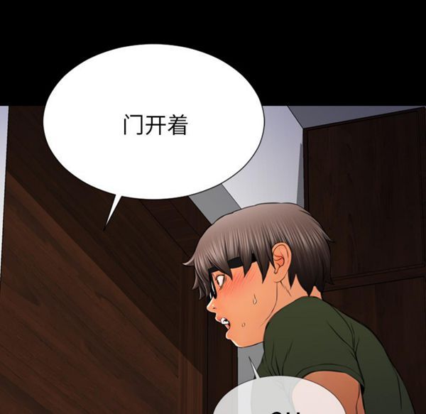 S商店的她 第37话 第71页