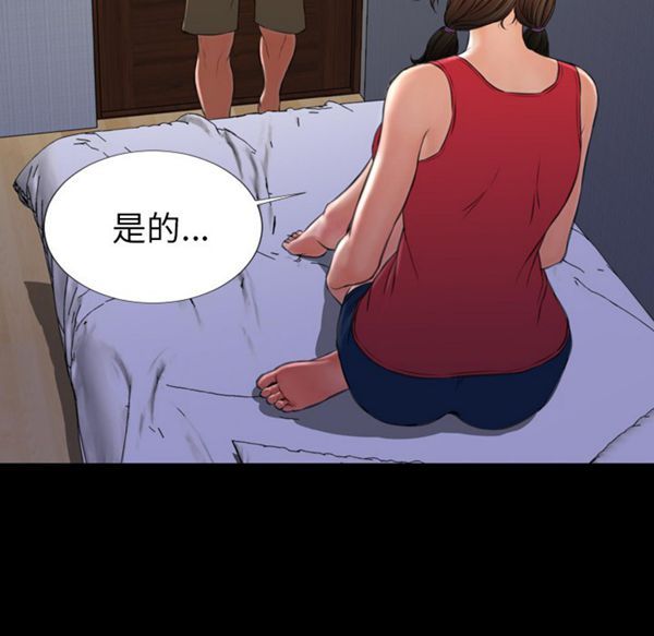 S商店的她 第37话 第74页
