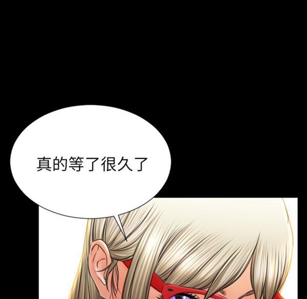 S商店的她 第37话 第75页