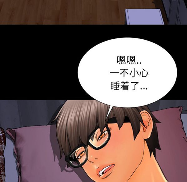 S商店的她 第37话 第61页
