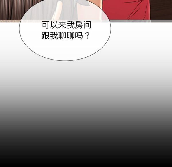 S商店的她 第37话 第65页