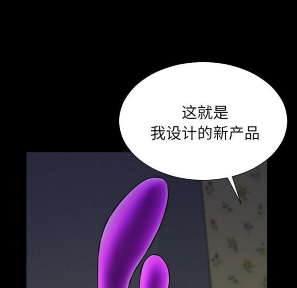 S商店的她 第37话 第84页