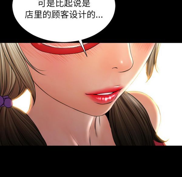 S商店的她 第37话 第95页