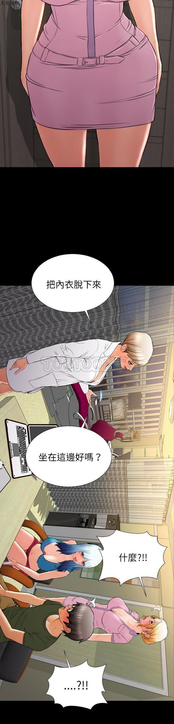 S商店的她 第31话 第25页