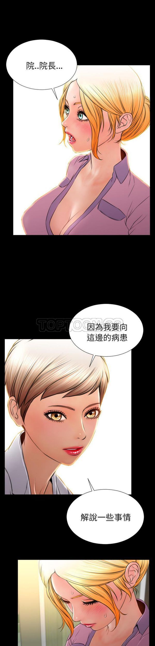 S商店的她 第31话 第26页