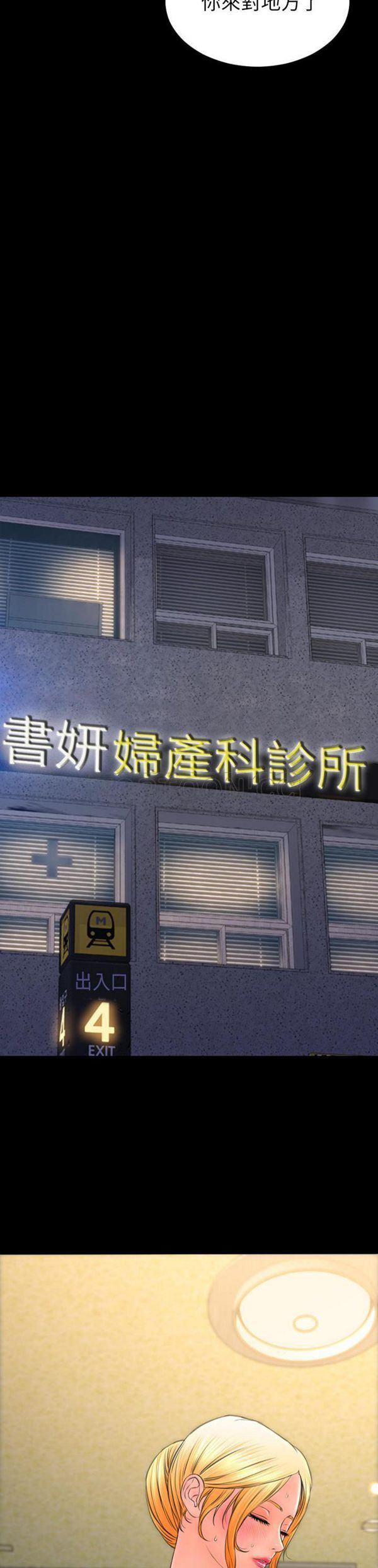 S商店的她 第31话 第29页