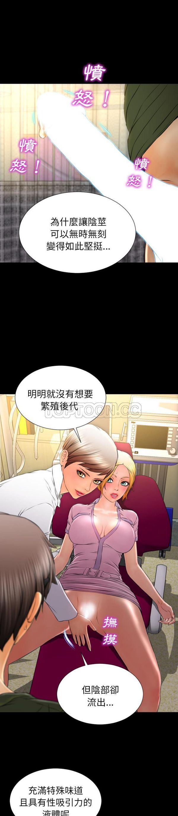 S商店的她 第32话 第16页