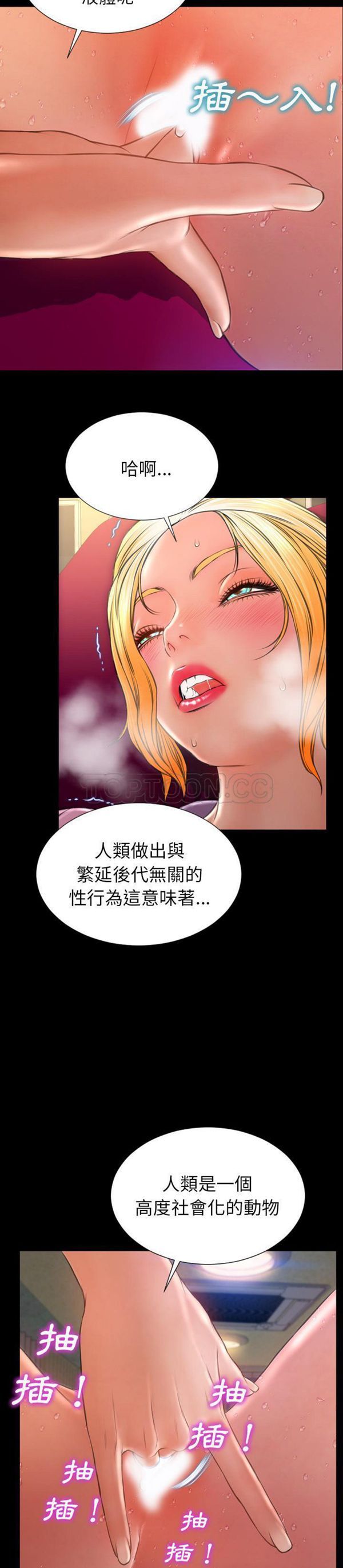 S商店的她 第32话 第17页