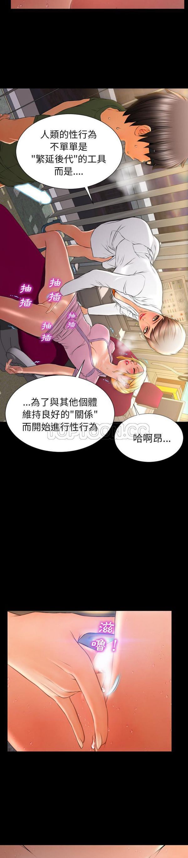 S商店的她 第32话 第18页