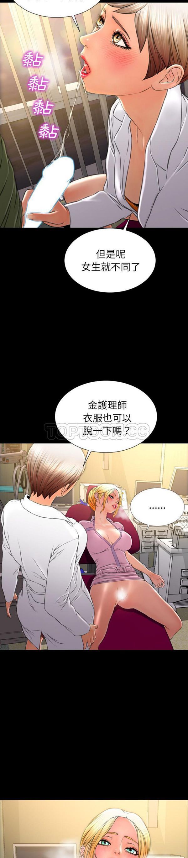 S商店的她 第32话 第24页